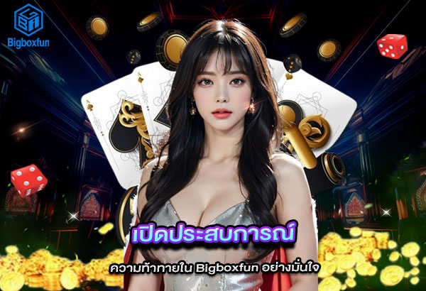 bigbox6 Bigbox6