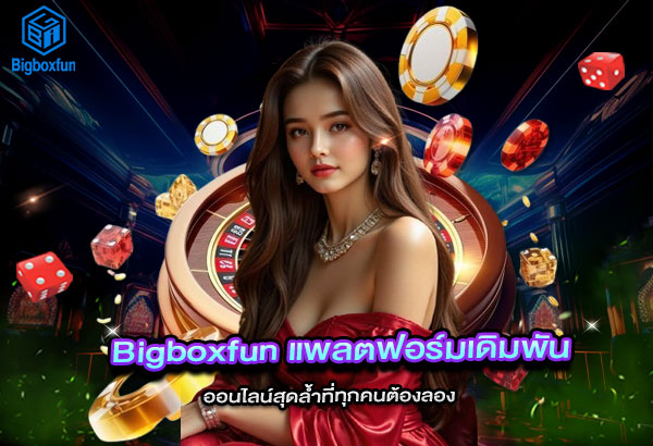 bigbox9 Bigbox9